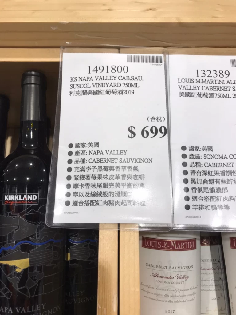KS NAPA VALLEY CAB.SAU.SUSCOL VINEYARD 科克蘭美國紅葡萄酒750ML 2019