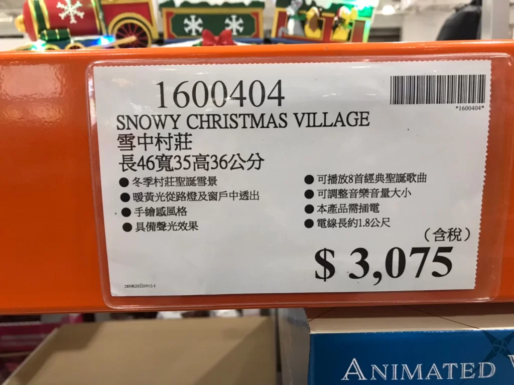 SNOWY CHRISTMAS VILLAGE 雪中村莊 長46寬35高36公分