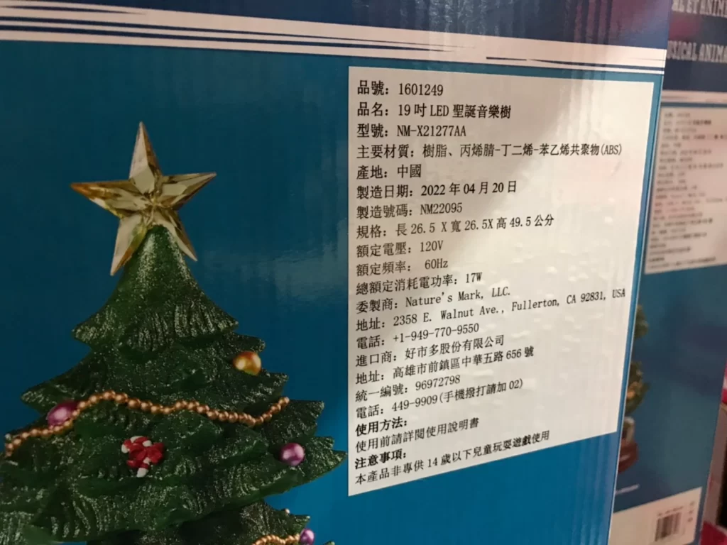 19吋LED聖誕音樂樹 長26.5寬26.5高49.5CM