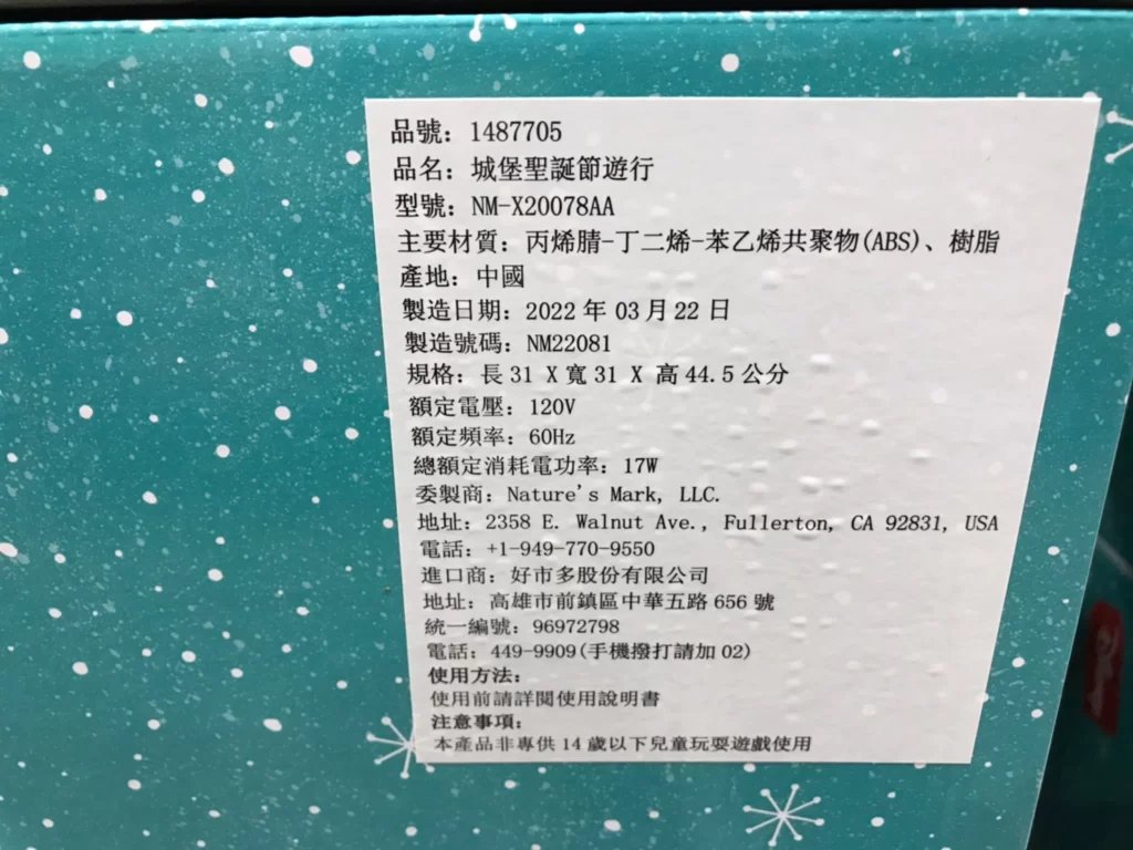 DISNEY城堡聖誕節遊行擺飾