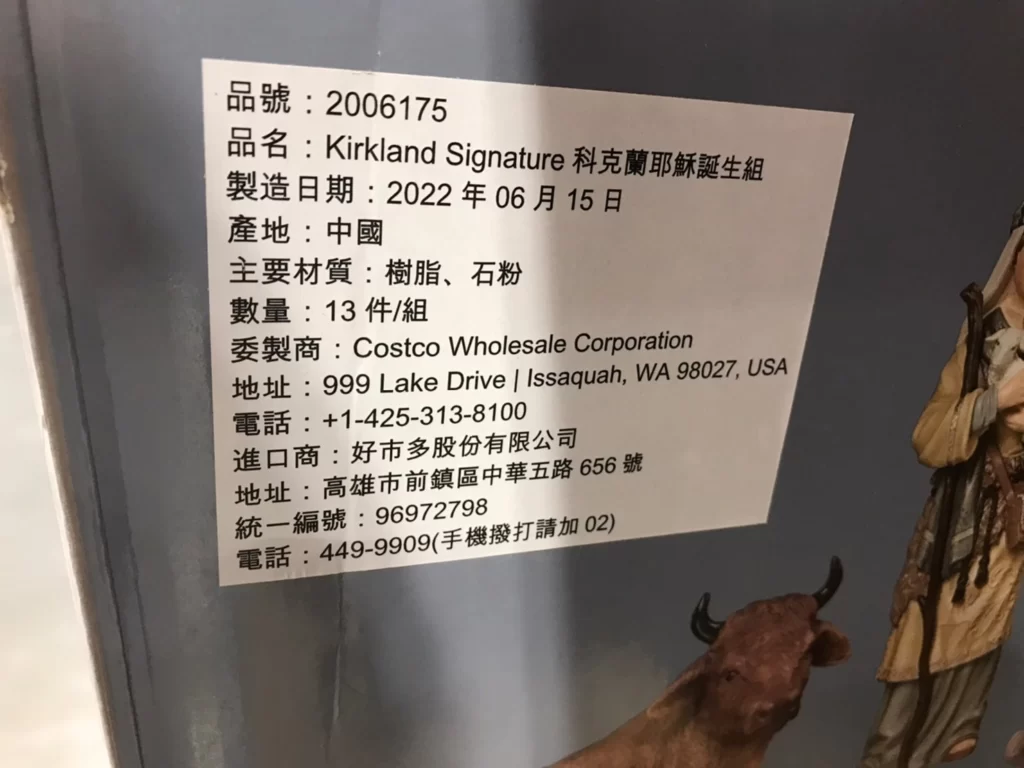 KIRKLAND SIGNATURE 科克蘭耶穌誕生組