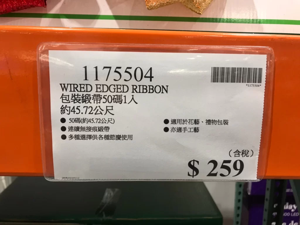 包裝緞帶50碼1入 約45.72公尺