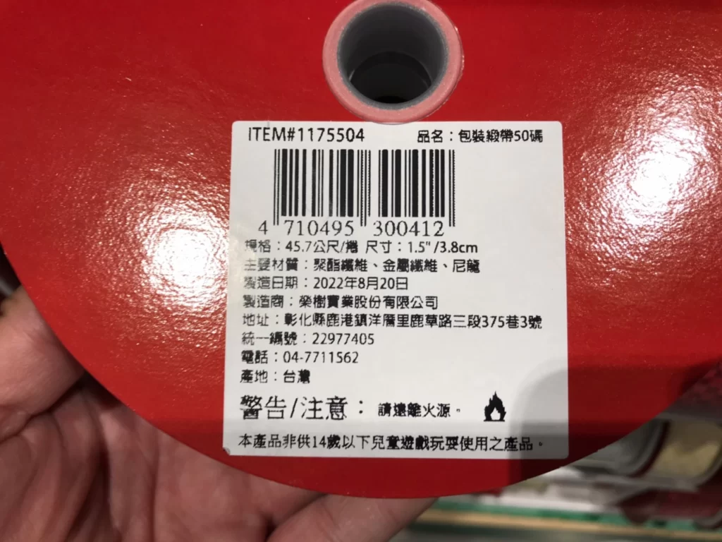 包裝緞帶50碼1入 約45.72公尺