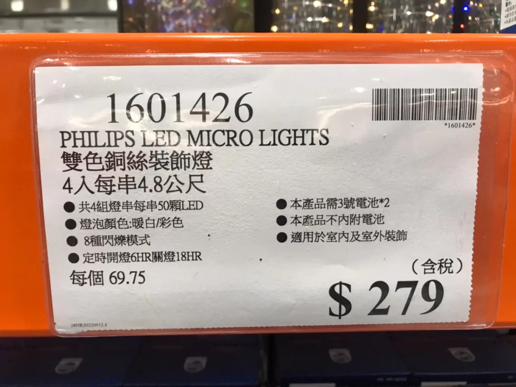 PHILIPS 雙色銅絲裝飾燈 4入每串4.8公尺