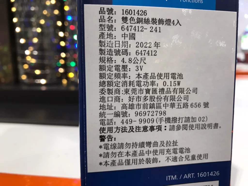 PHILIPS 雙色銅絲裝飾燈 4入每串4.8公尺