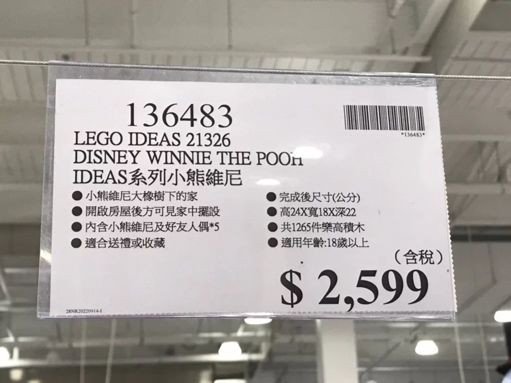 LEGO IDEAS 21326 小熊維尼