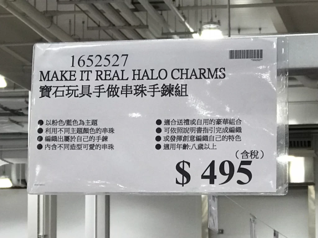 寶石玩具手做串珠手鍊組