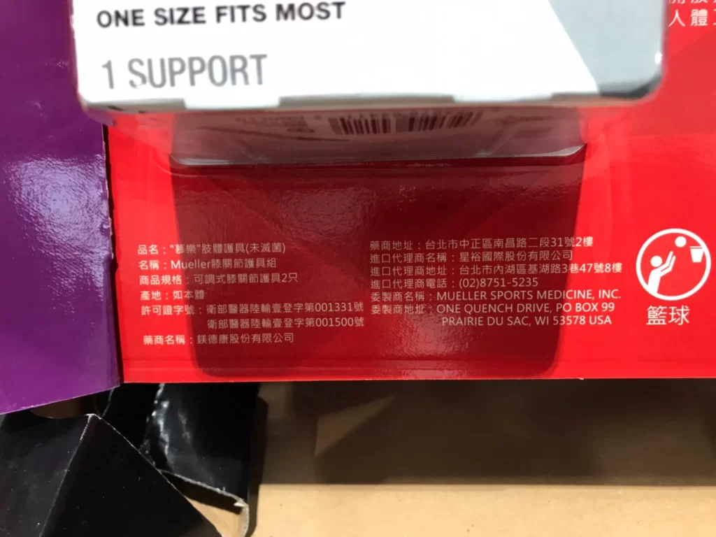 MUELLER可調式膝關節護具二入組 #129914