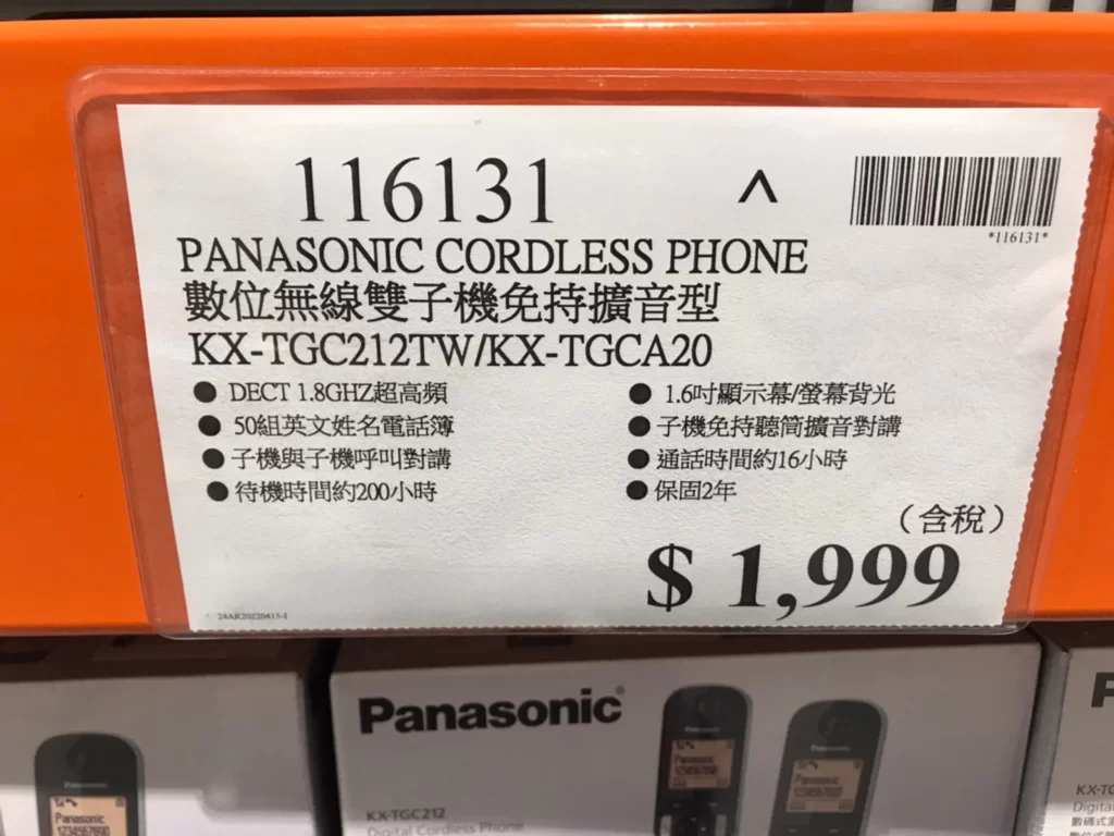 PANASONIC數位無線雙子機免持擴音型 KX-TGC212TW/KX-TGCA20