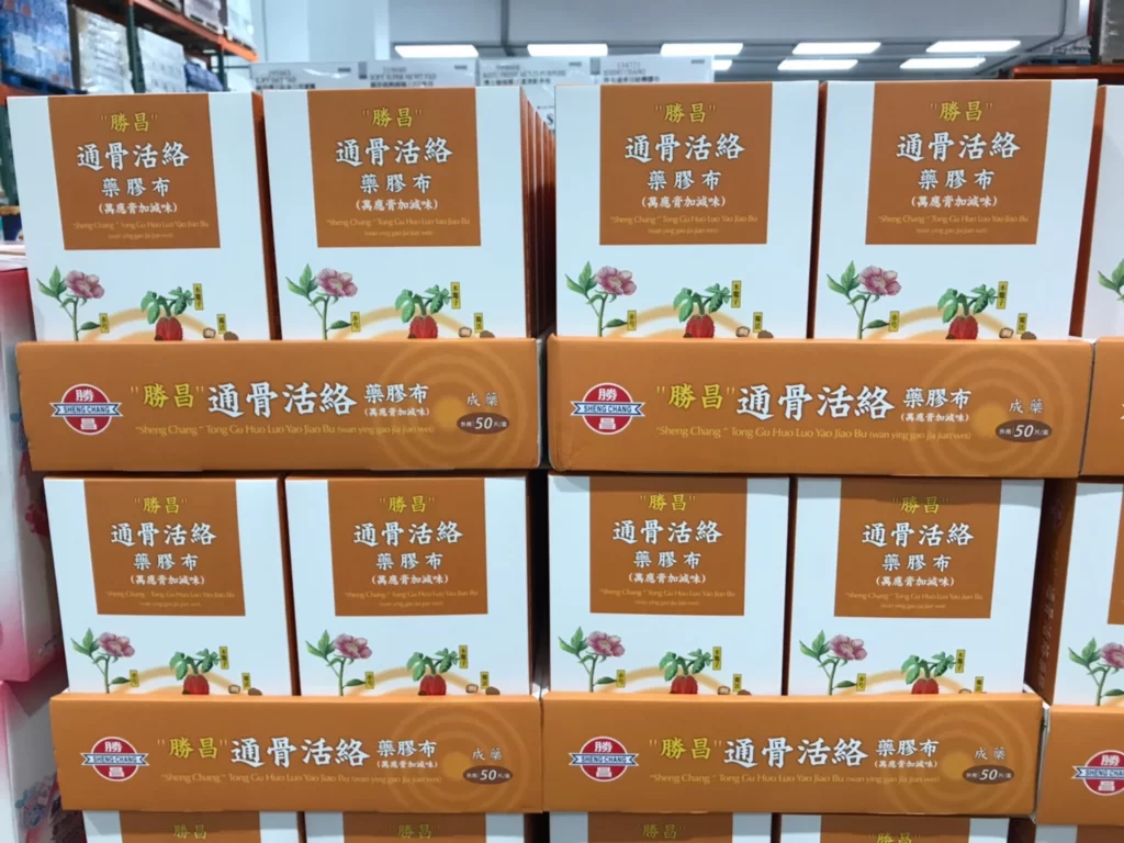 勝昌通骨活絡藥膠布50片