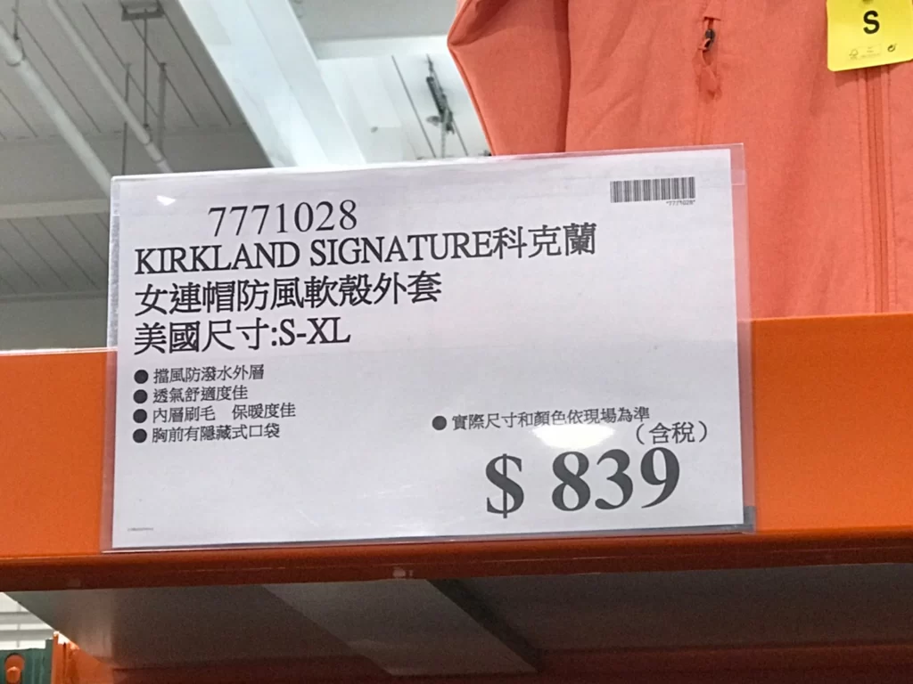 科克蘭女連帽防風軟殼外套