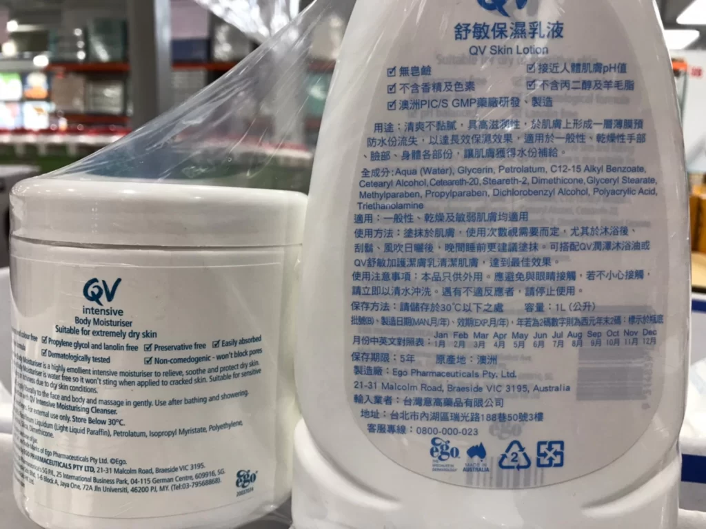 QV 高效修護保濕組