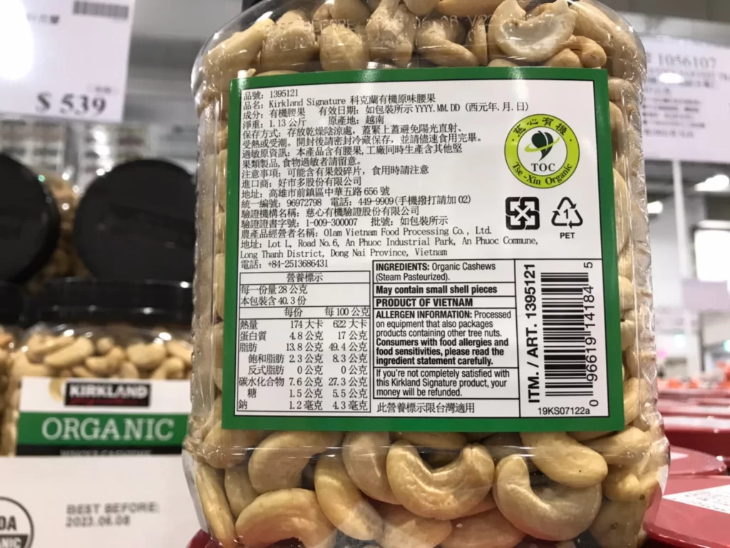 科克蘭有機原味腰果 1.13公斤