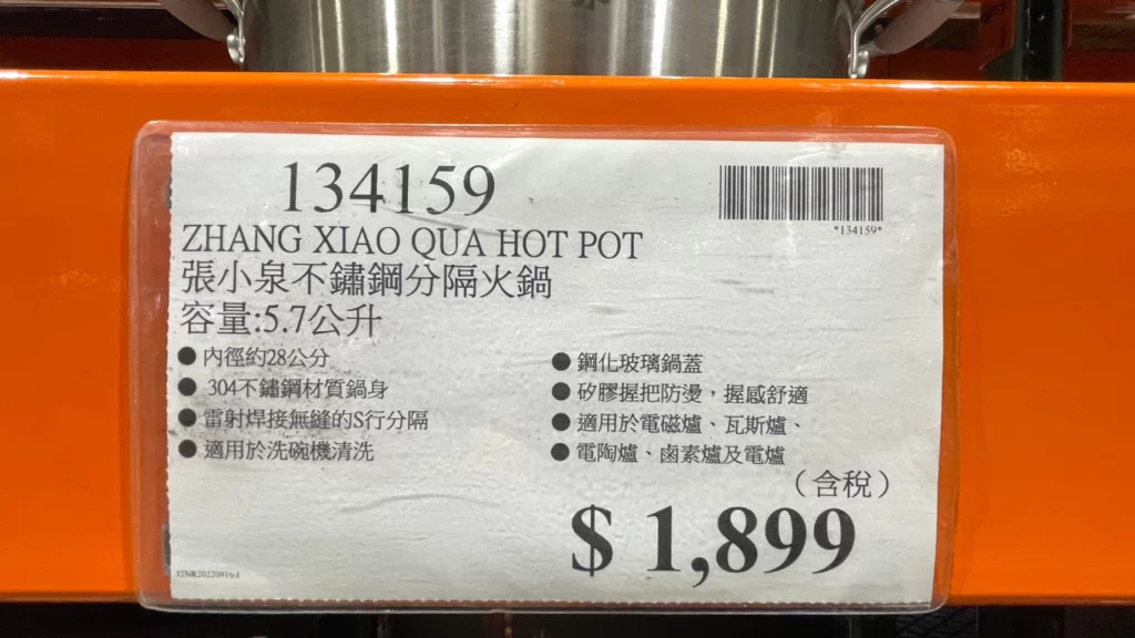 張小泉不鏽鋼分隔火鍋 容量：5.7公升