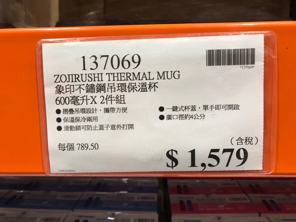 ZOJIRUSHI 象印不鏽鋼吊環保溫杯600毫升X2件組