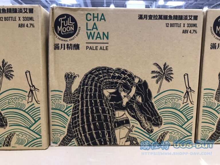 滿月查拉萬鱷魚精釀淡艾爾