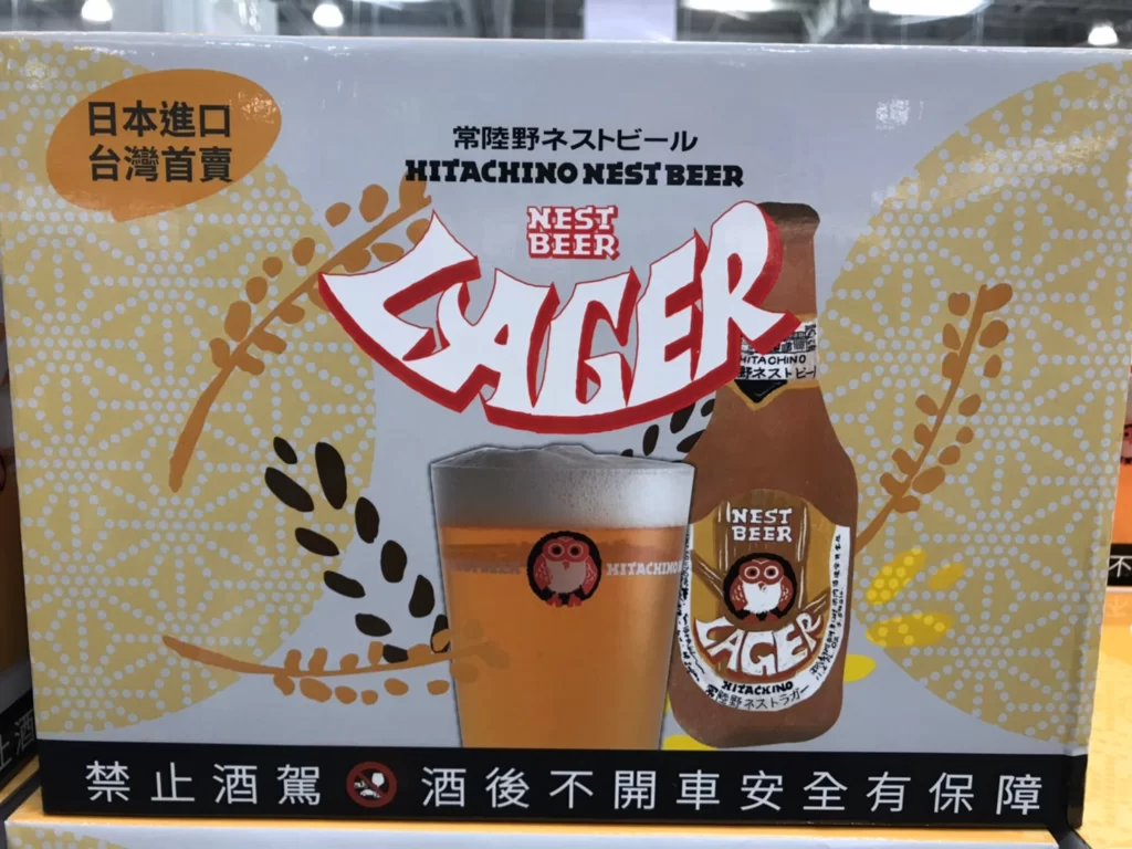 常陸野貓頭鷹黃金拉格啤酒