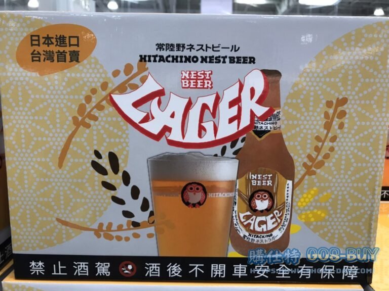 常陸野貓頭鷹黃金拉格啤酒