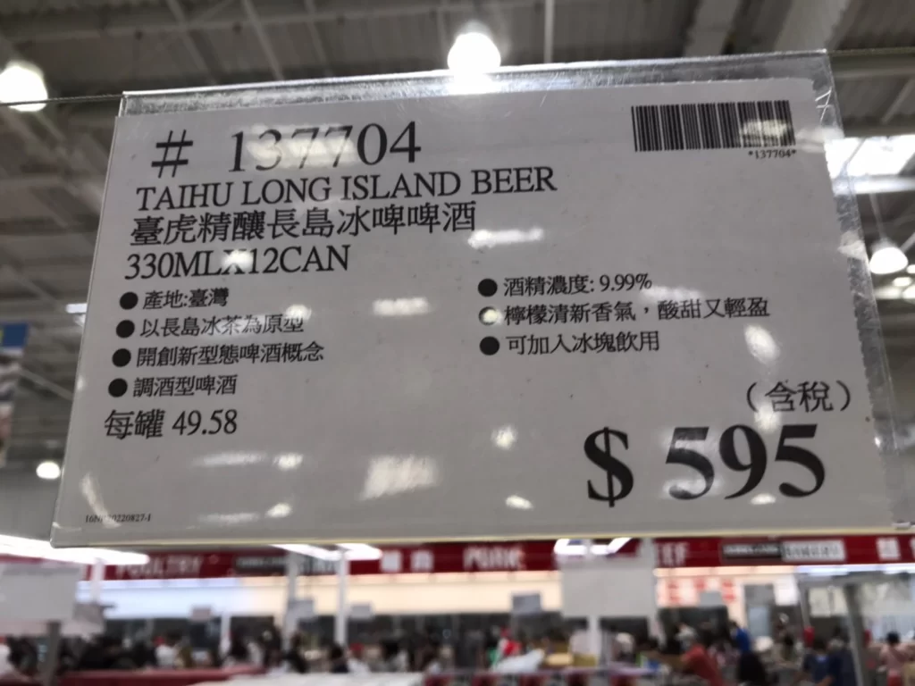 臺虎精釀長島冰啤啤酒