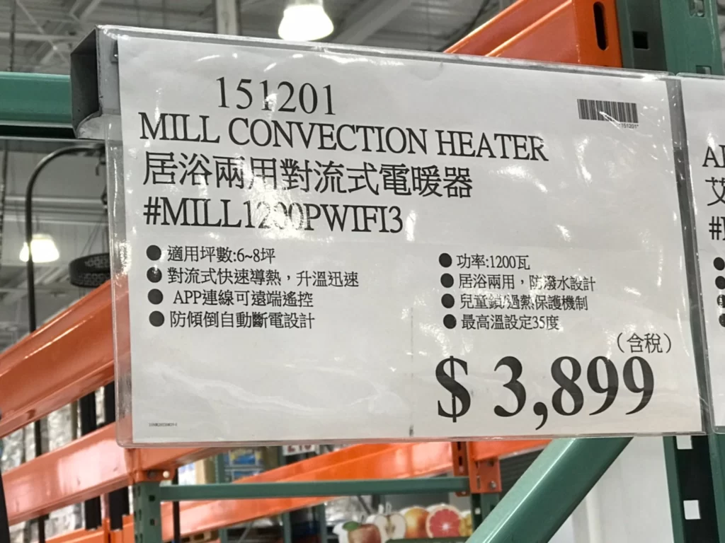 MILL CONVECTION HEATER 居浴兩用對流式電暖器 #MILL1200PWIFI3