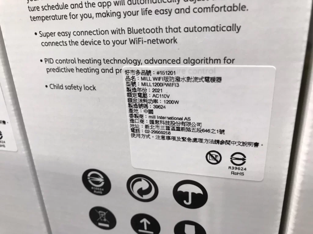MILL CONVECTION HEATER 居浴兩用對流式電暖器 #MILL1200PWIFI3