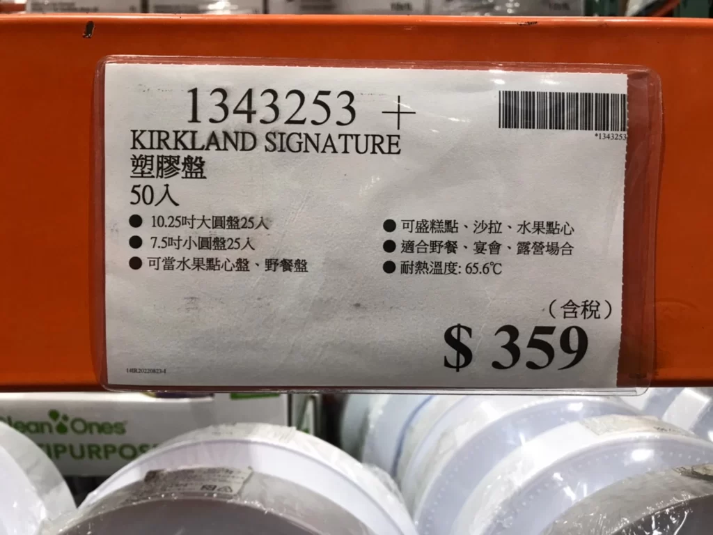 科克蘭塑膠盤50入