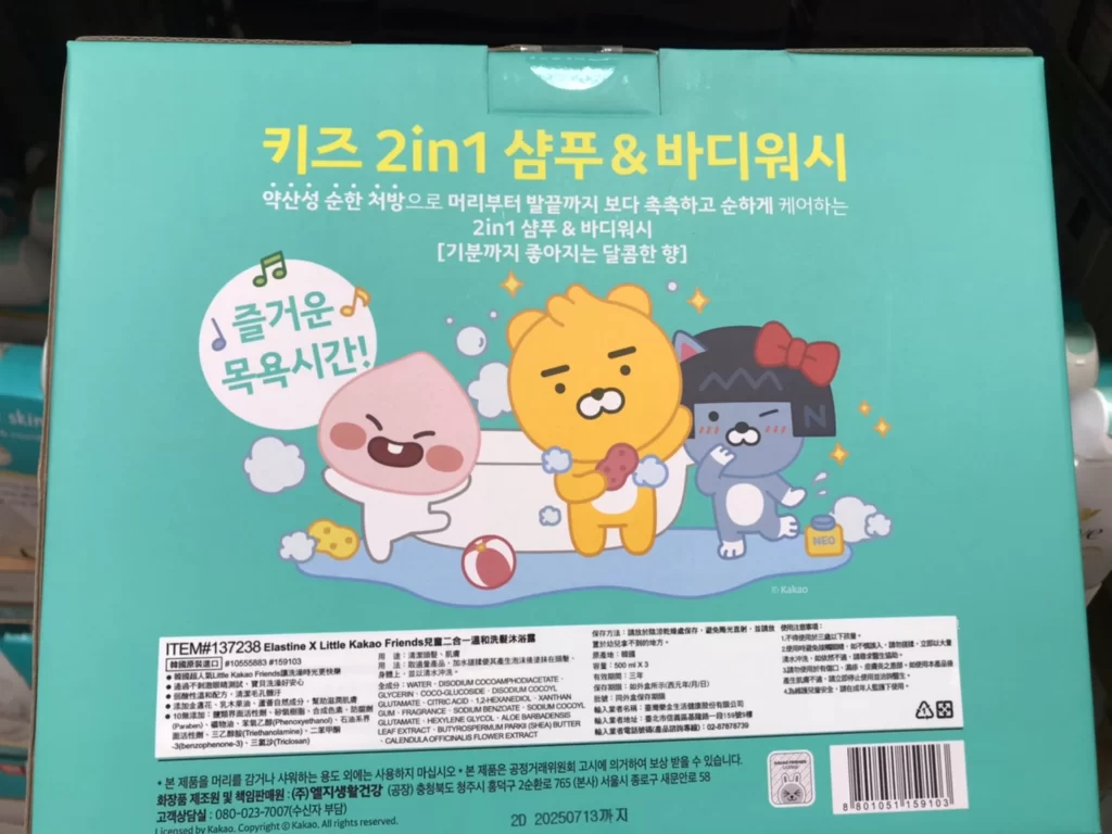 ELASTINE KAKAO 兒童洗髮沐浴精HAIR&BODY 每瓶500毫升3入