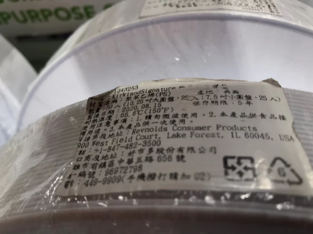 科克蘭塑膠盤50入