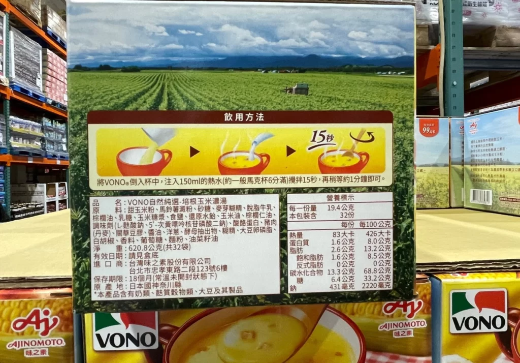 VONO BACON & CORN SOUP 培根玉米濃湯1.94公克X32包