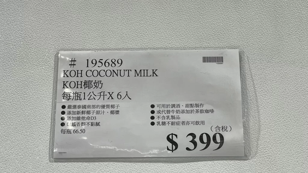 KOH COCONUT MILK 椰奶每瓶1公升X6入