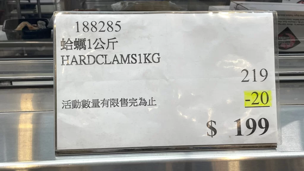 HARDCLAMS 1KG 蛤蠣1公斤