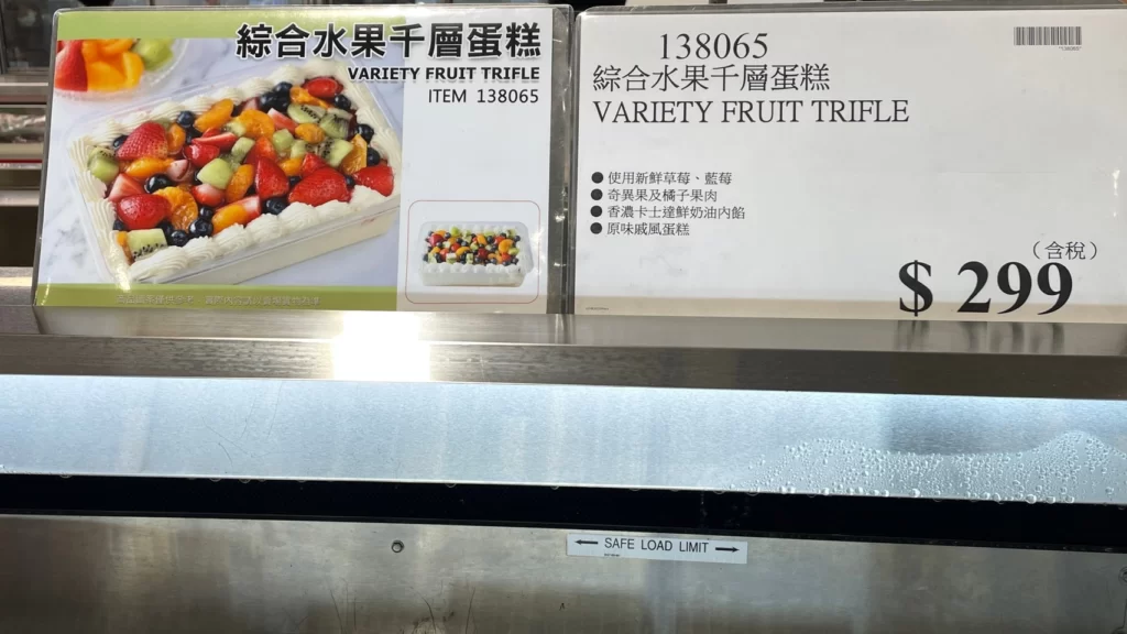 Costco好市多綜合水果千層蛋糕