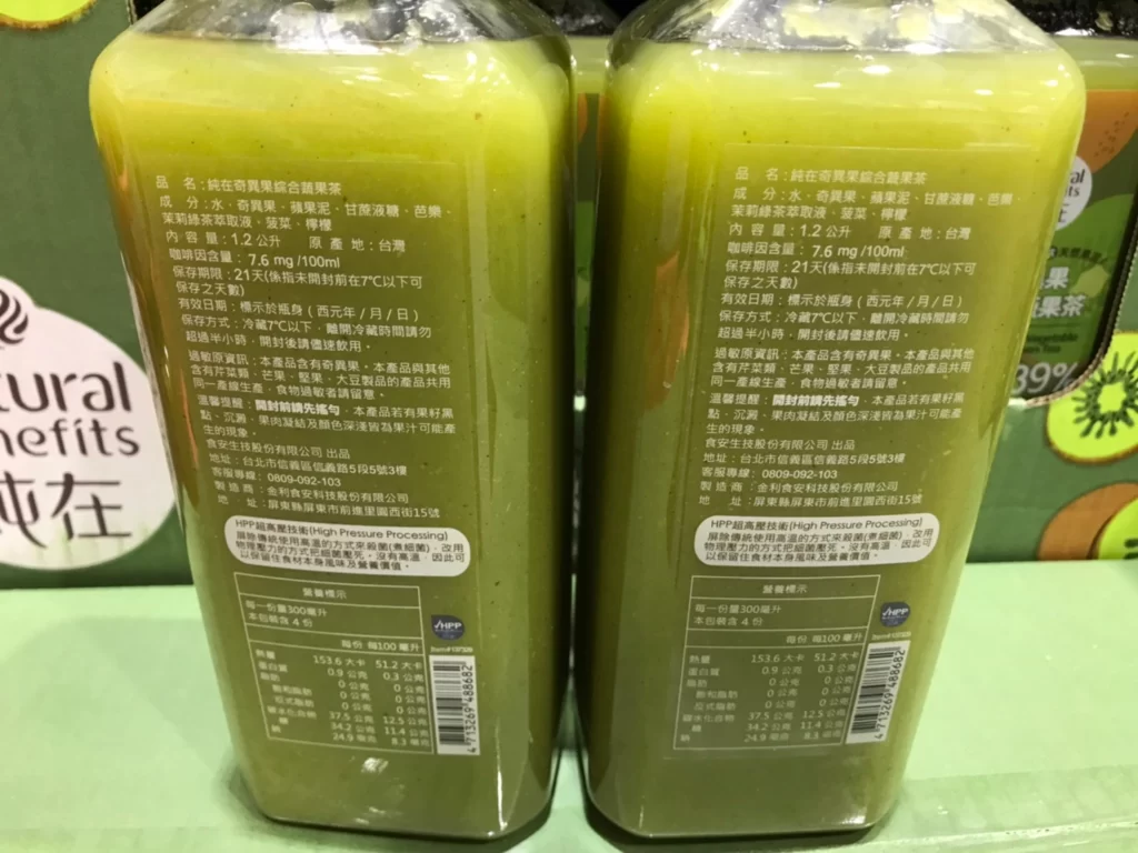 NATURAL BENEFITS 純在 KIWI VEGETABLE GREEN TEA 奇異果綜合果茶1.2LX2PK