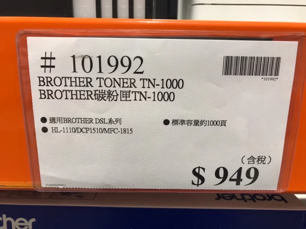 BROTHER TONER TN-1000 碳粉匣 #101992