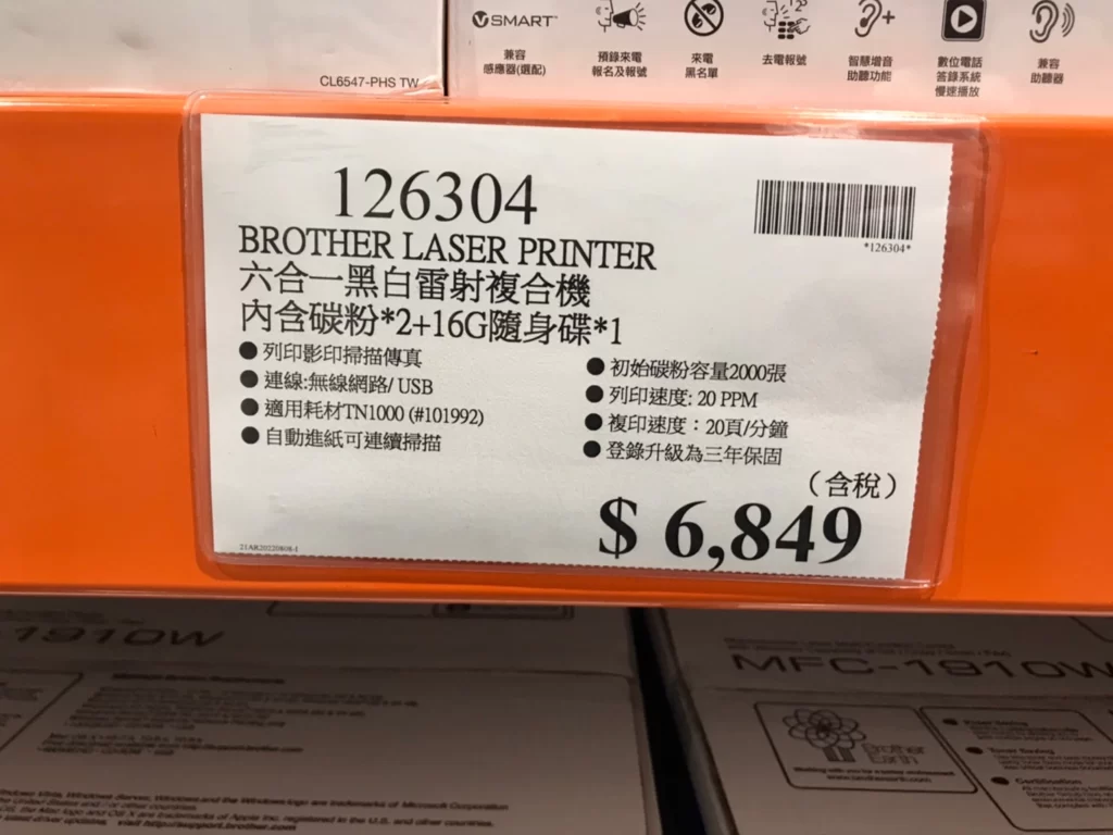 BROTHER 六合一雷射複合機