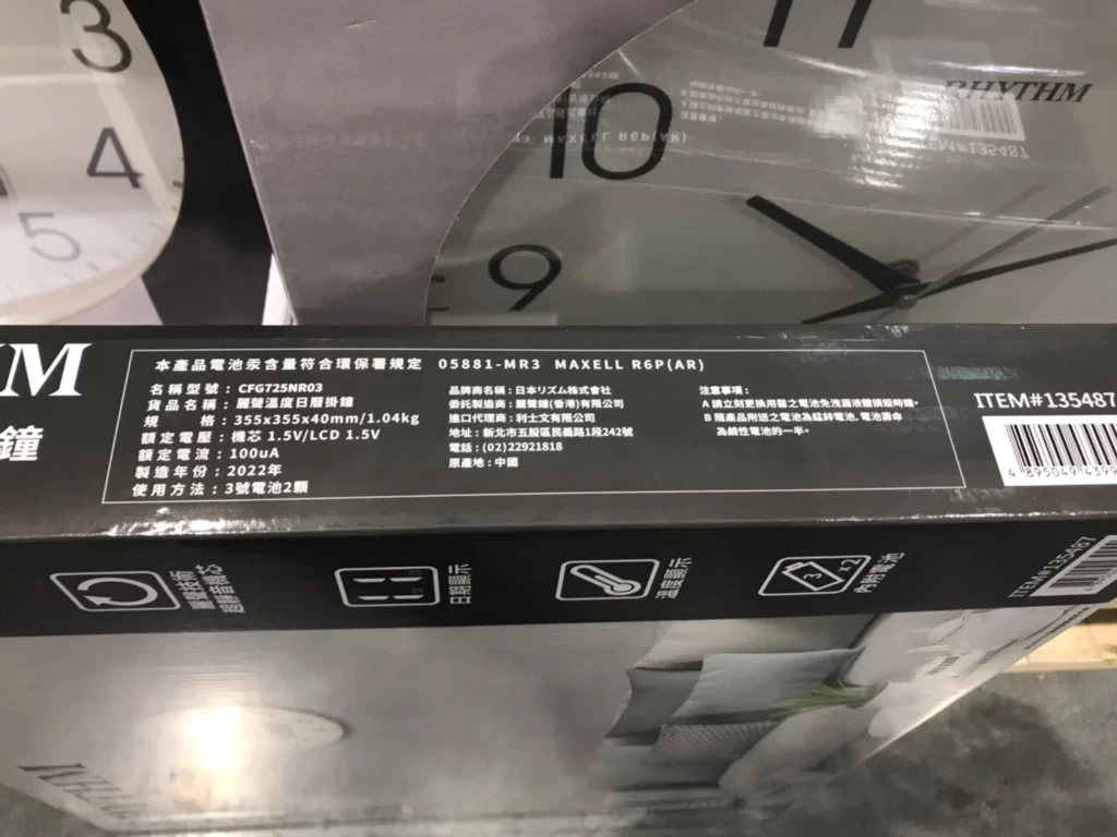 RHYTHM WALL CLOCK 麗聲日歷溫度掛鐘 35.5X35.5X4公分