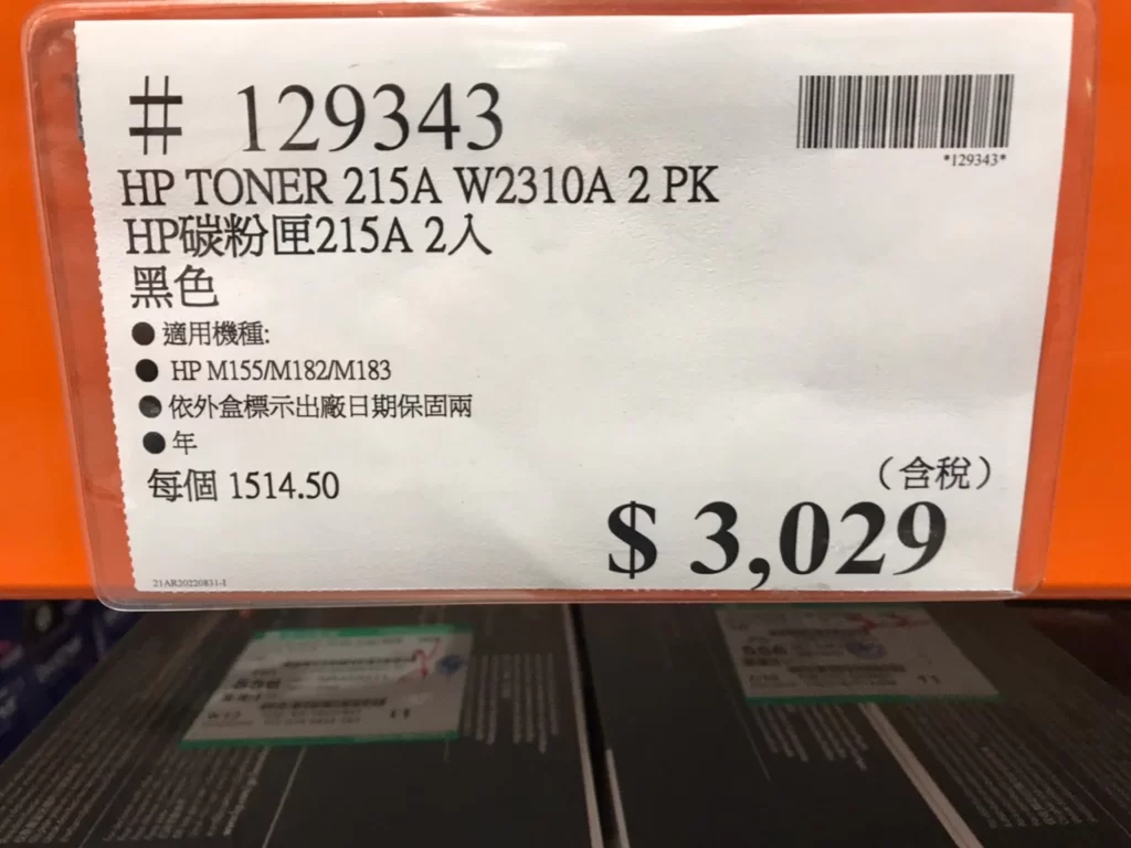 HP碳粉匣215A 黑色2入