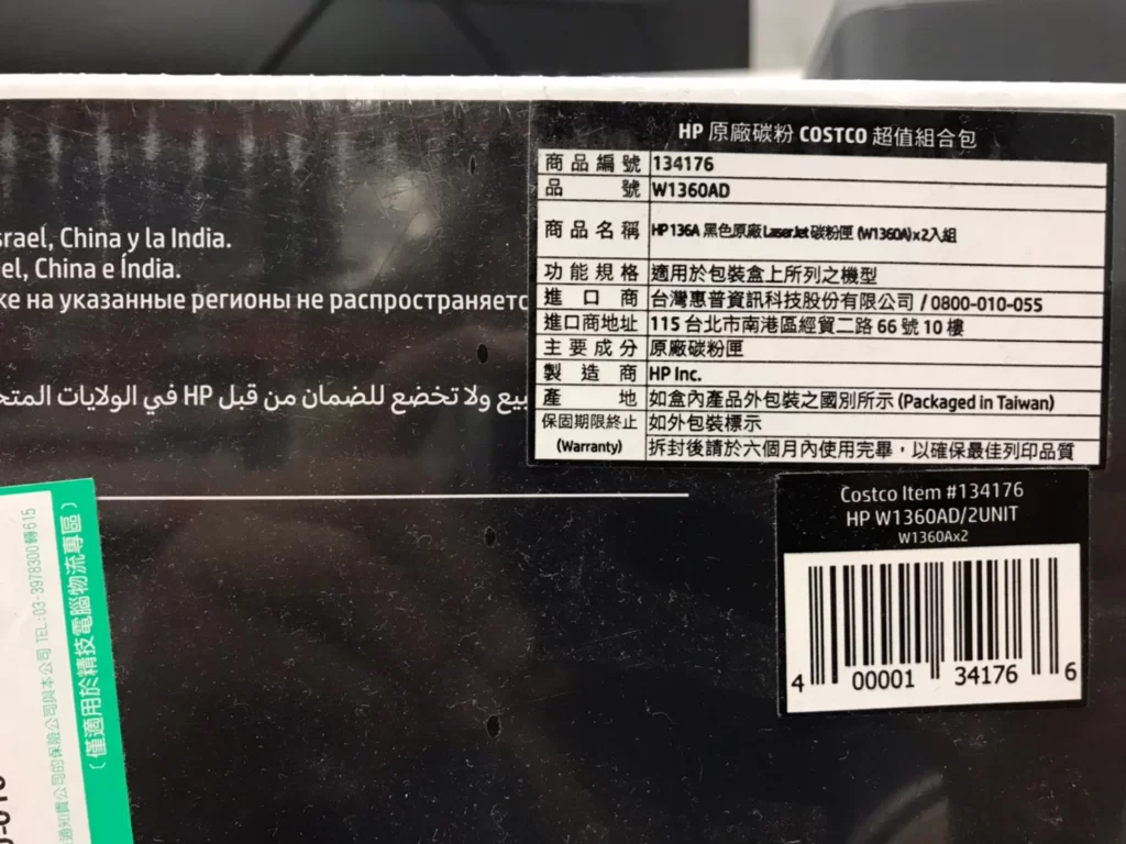 HP 136A BLACK TONER 2PK 黑色專用碳粉匣2入 #133291專用碳粉匣
