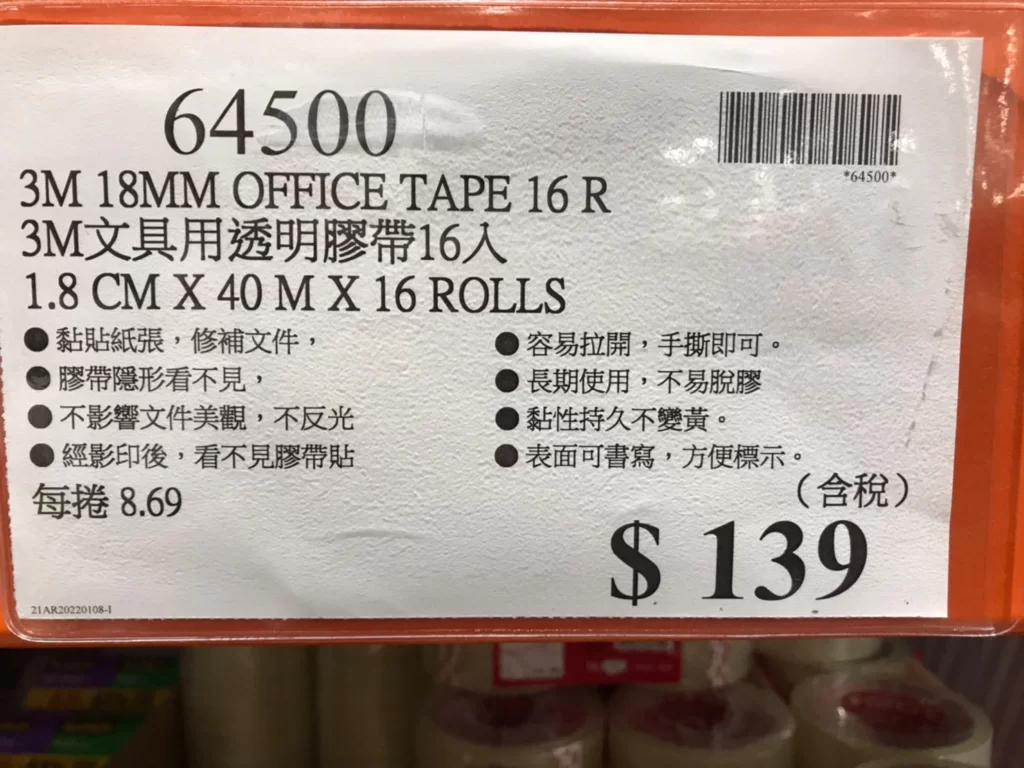 3M 18MM OFFICE TAPE 16R 3M文具用透明膠帶16入 1.8CMX40MX16 ROLLS
