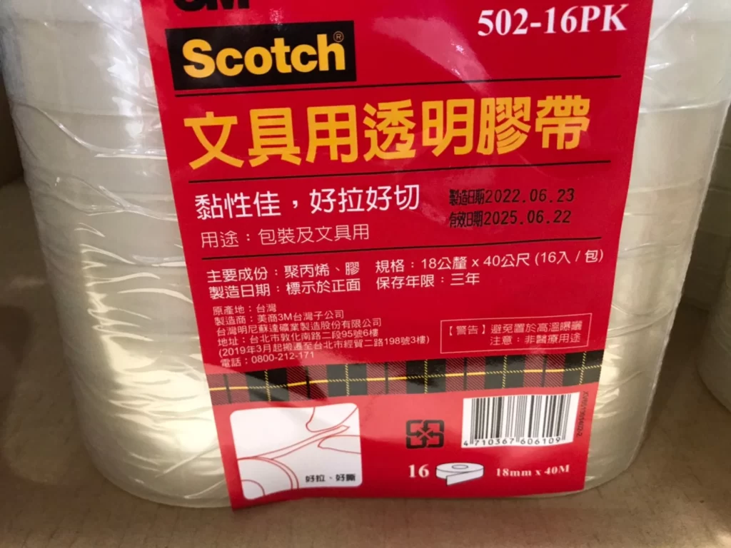 3M 18MM OFFICE TAPE 16R 3M文具用透明膠帶16入 1.8CMX40MX16 ROLLS