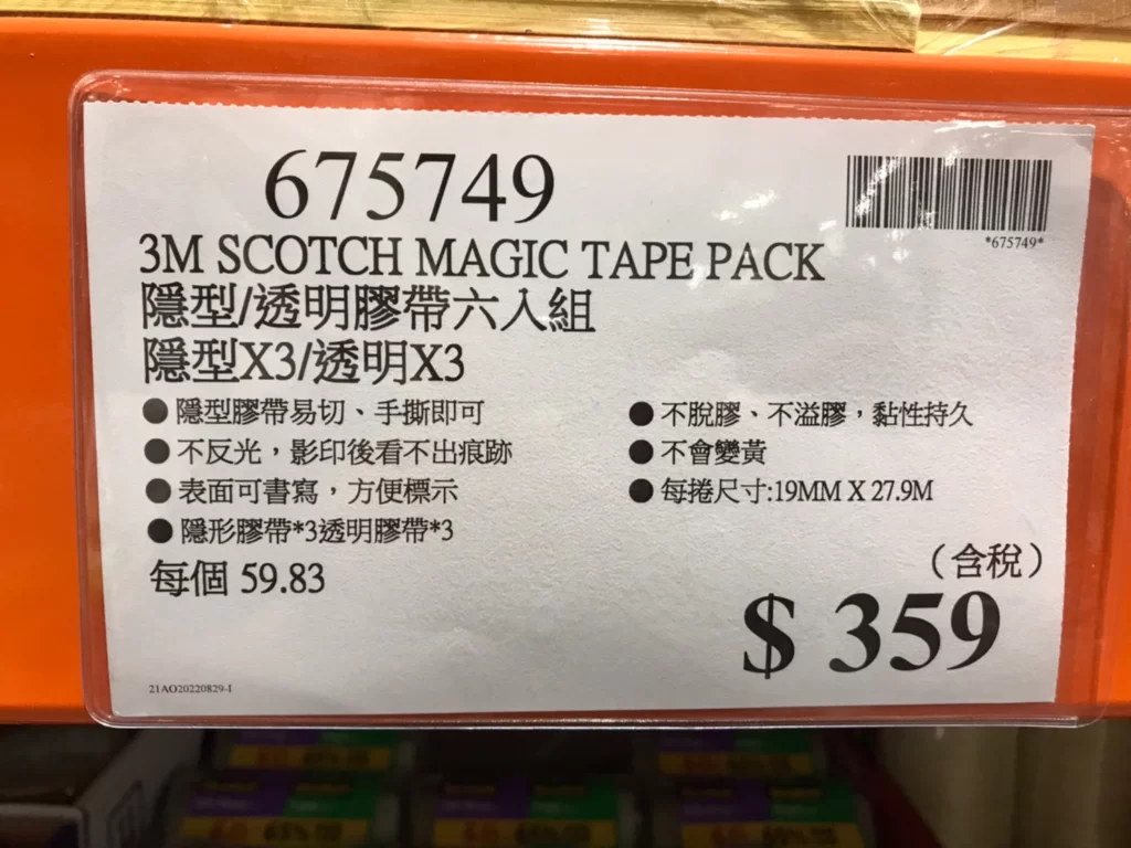 3M隱形/透明膠帶六入組