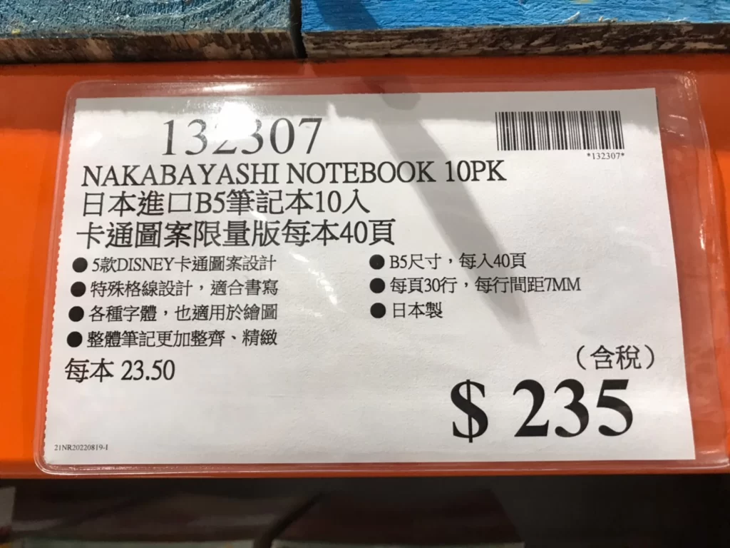 NAKABAYASHI NOTEBOOK 10PK 日本進口B5筆記本10入 卡通圖案限量版每本40頁
