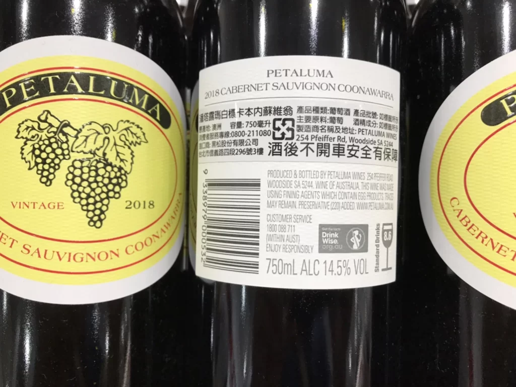 PETALUMA 澳洲潘塔露瑪紅葡萄酒2018