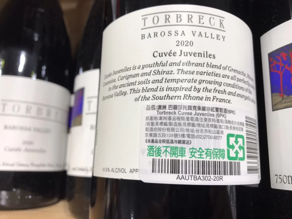TORBRECK CUVEE JUVENILES GSM 托貝克朱維奈紅酒 750ML 2020