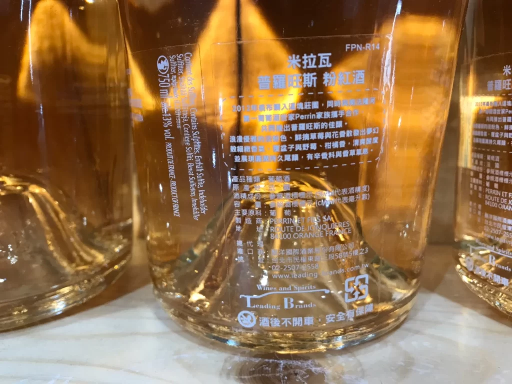 MIRAVAL PROVENCE ROSE 米拉瓦普羅旺斯粉紅葡萄酒750ML 2020