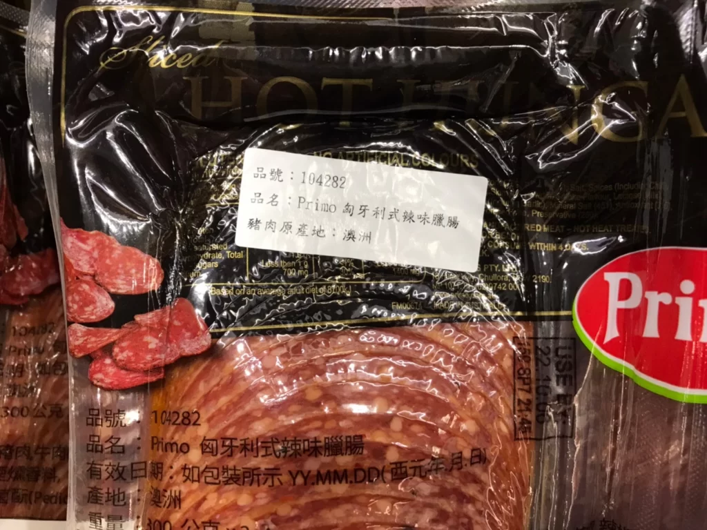 PRIMO HOT HUNGARIAN SALAMI 匈牙利辣味臘腸 300公克2入共600公克