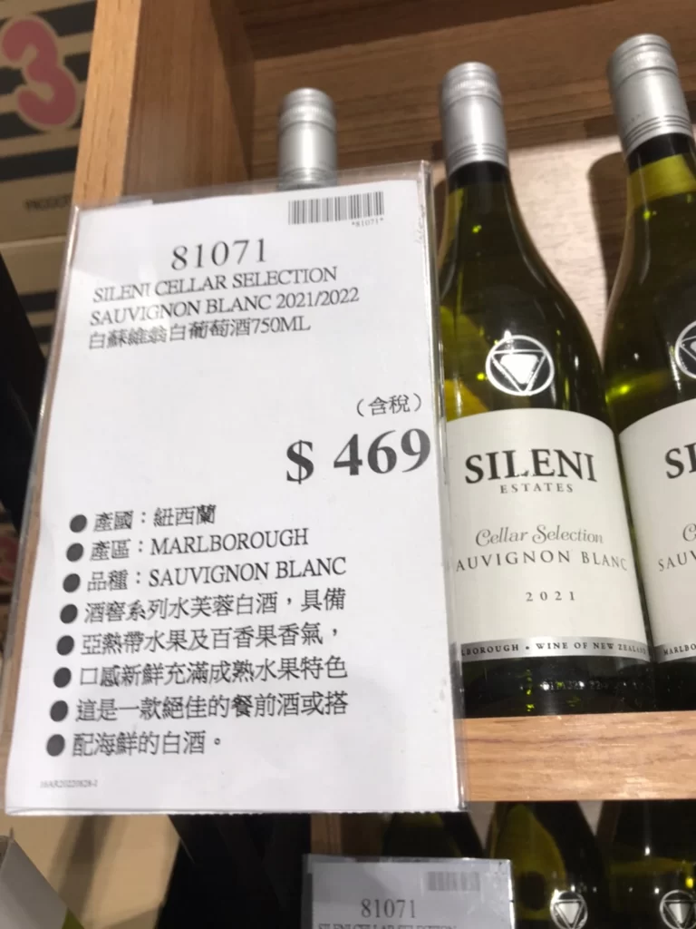 SILENI CELLAR SELECTION SAUVIGNON BLANC 白蘇維翁白葡萄酒750ML 2021/2022