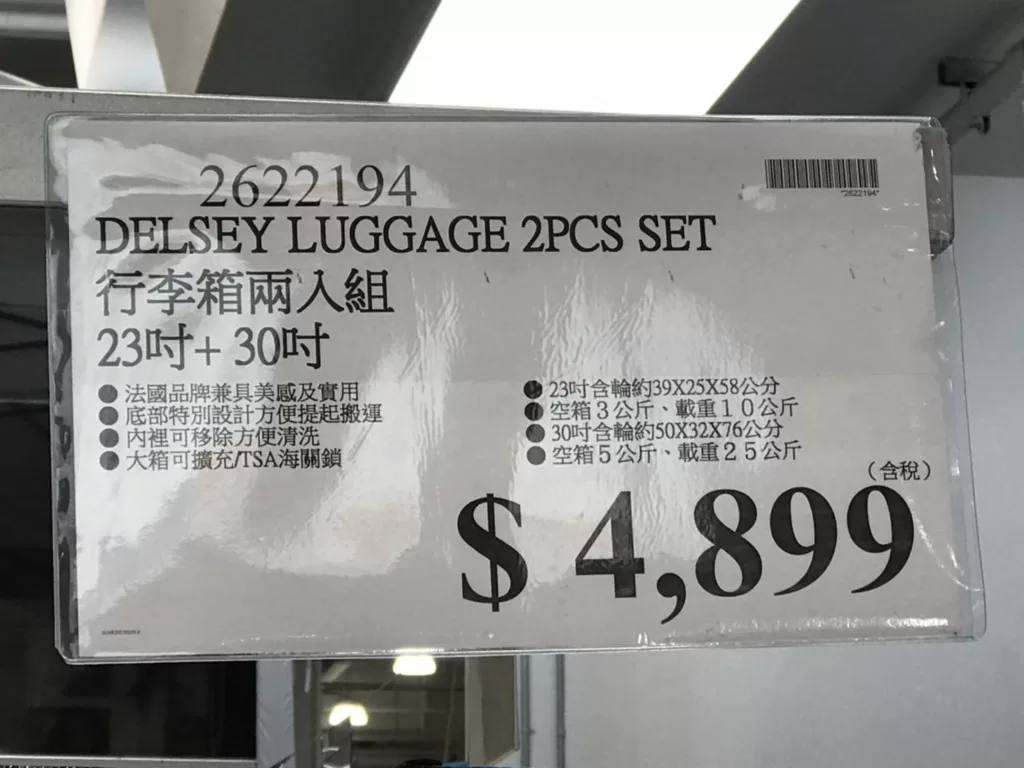 DELSEY HARDSIDE LUGGAGE 2PCS SET 硬殼行李箱兩入組 23吋+30吋 #2622194