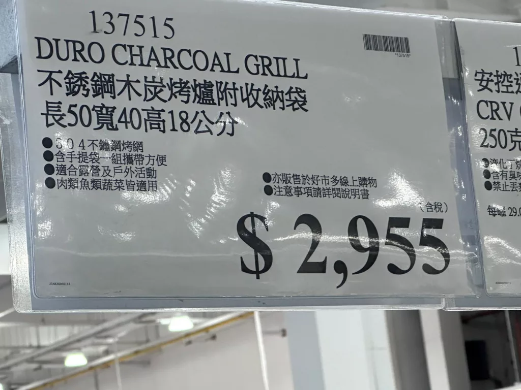 DURO桌上型不銹鋼木碳烤爐 #137515