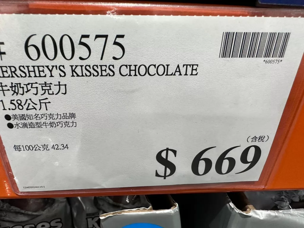 HERSHEY'S 牛奶巧克力#600575